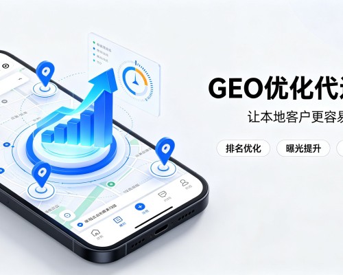 红谷滩GEO优化