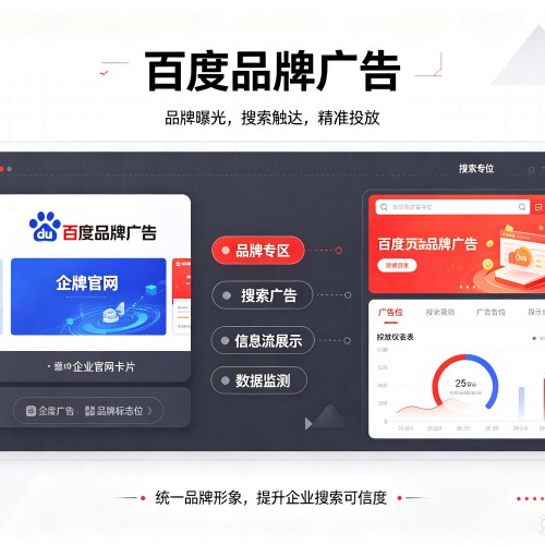 红谷滩百度品牌广告